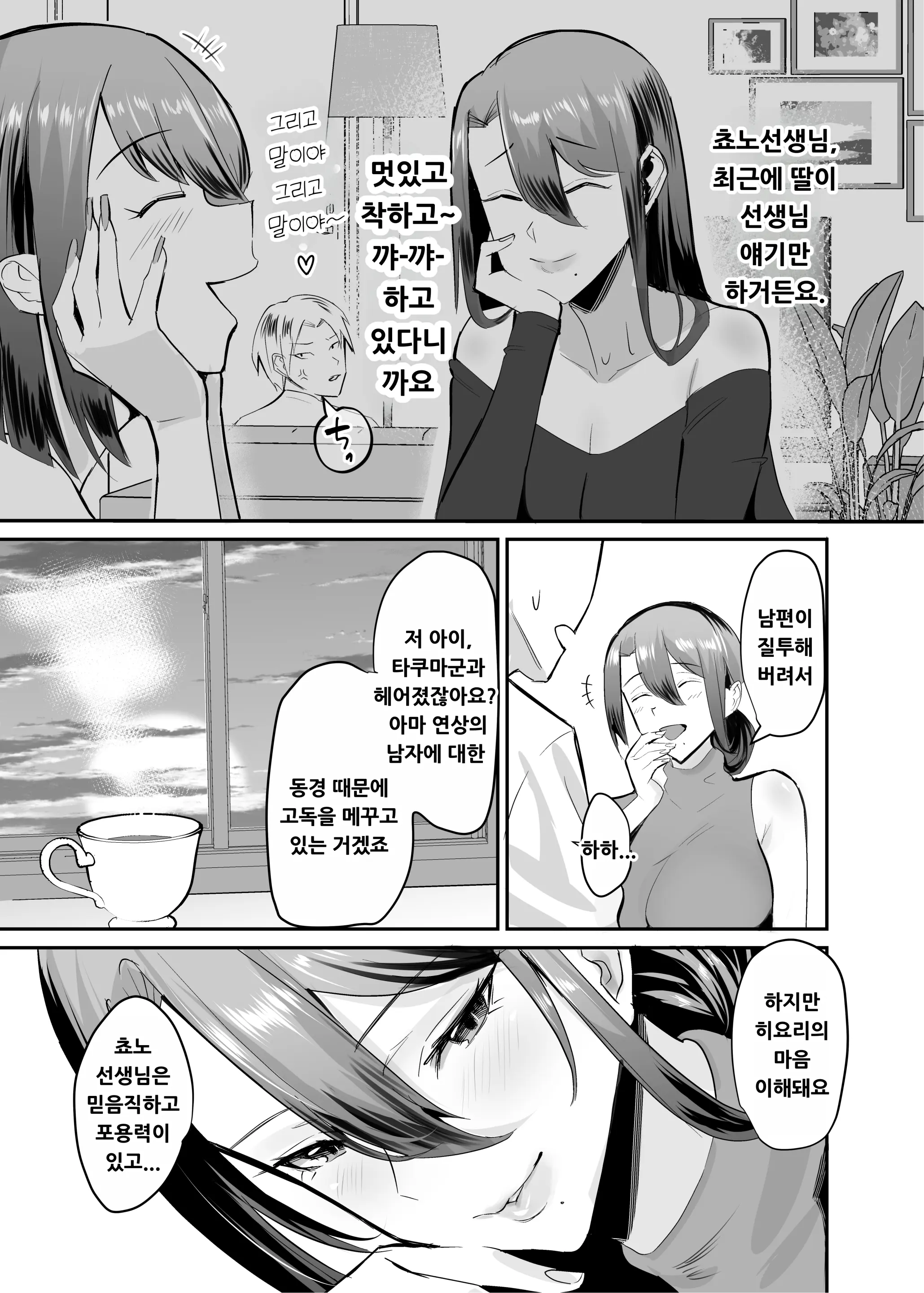 웹툰 이미지 27