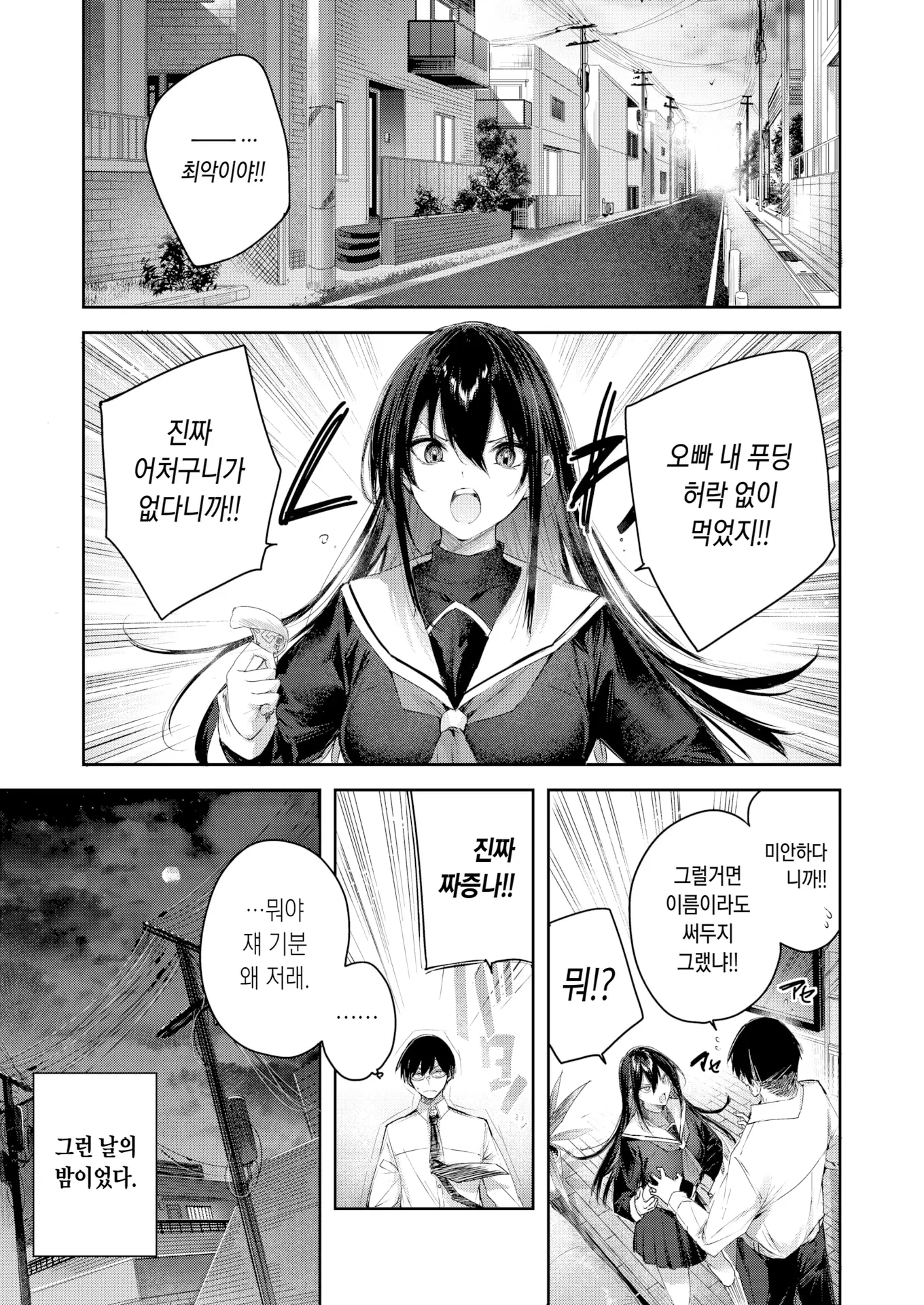 웹툰 이미지 2