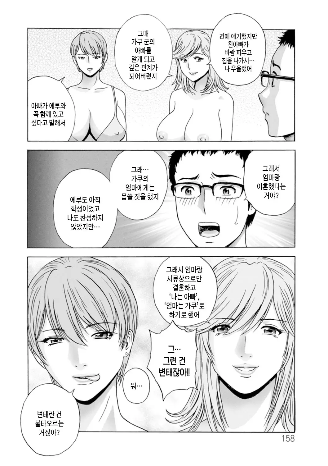 웹툰 이미지 157