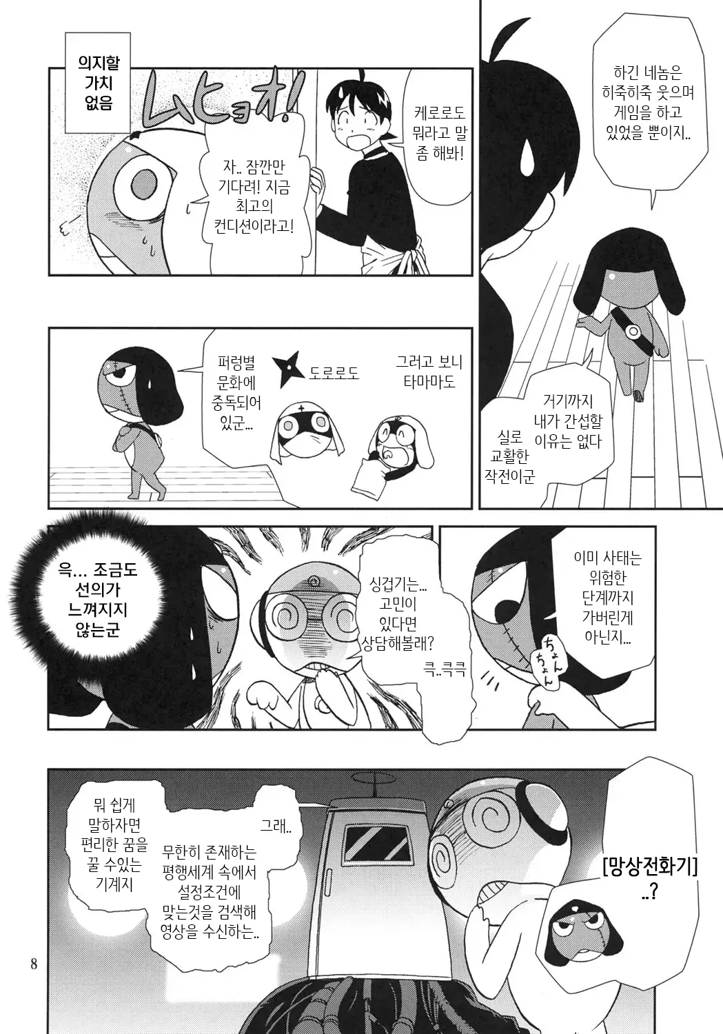 웹툰 이미지 6