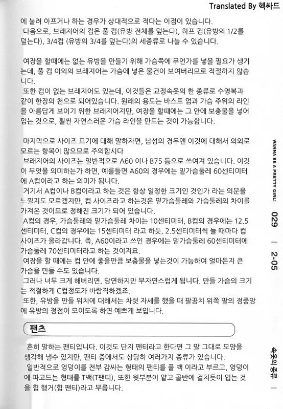 웹툰 이미지 32