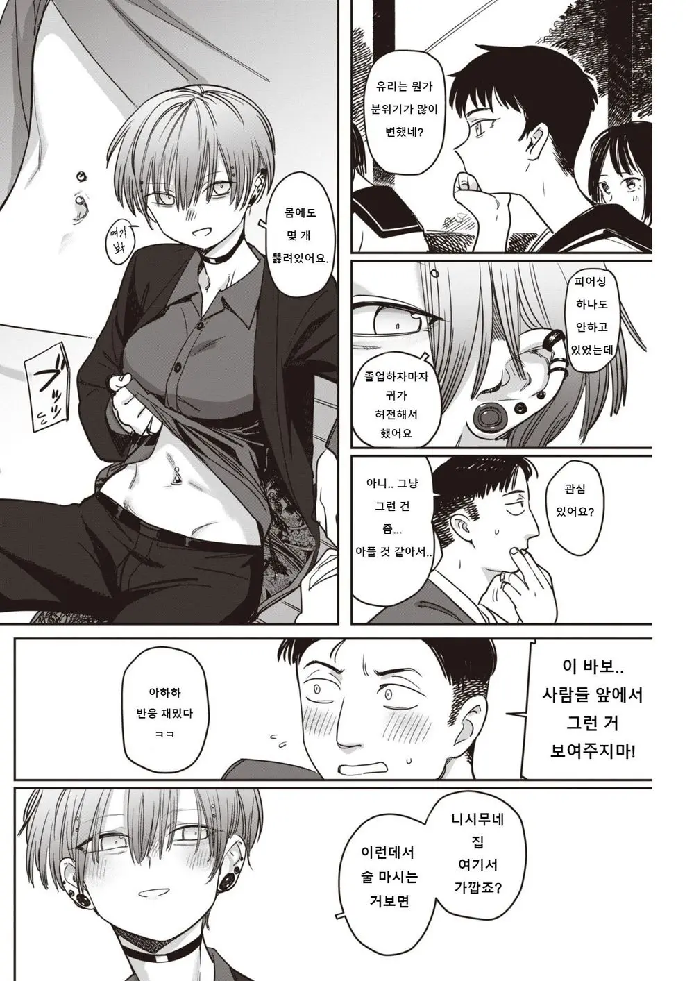 웹툰 이미지 3