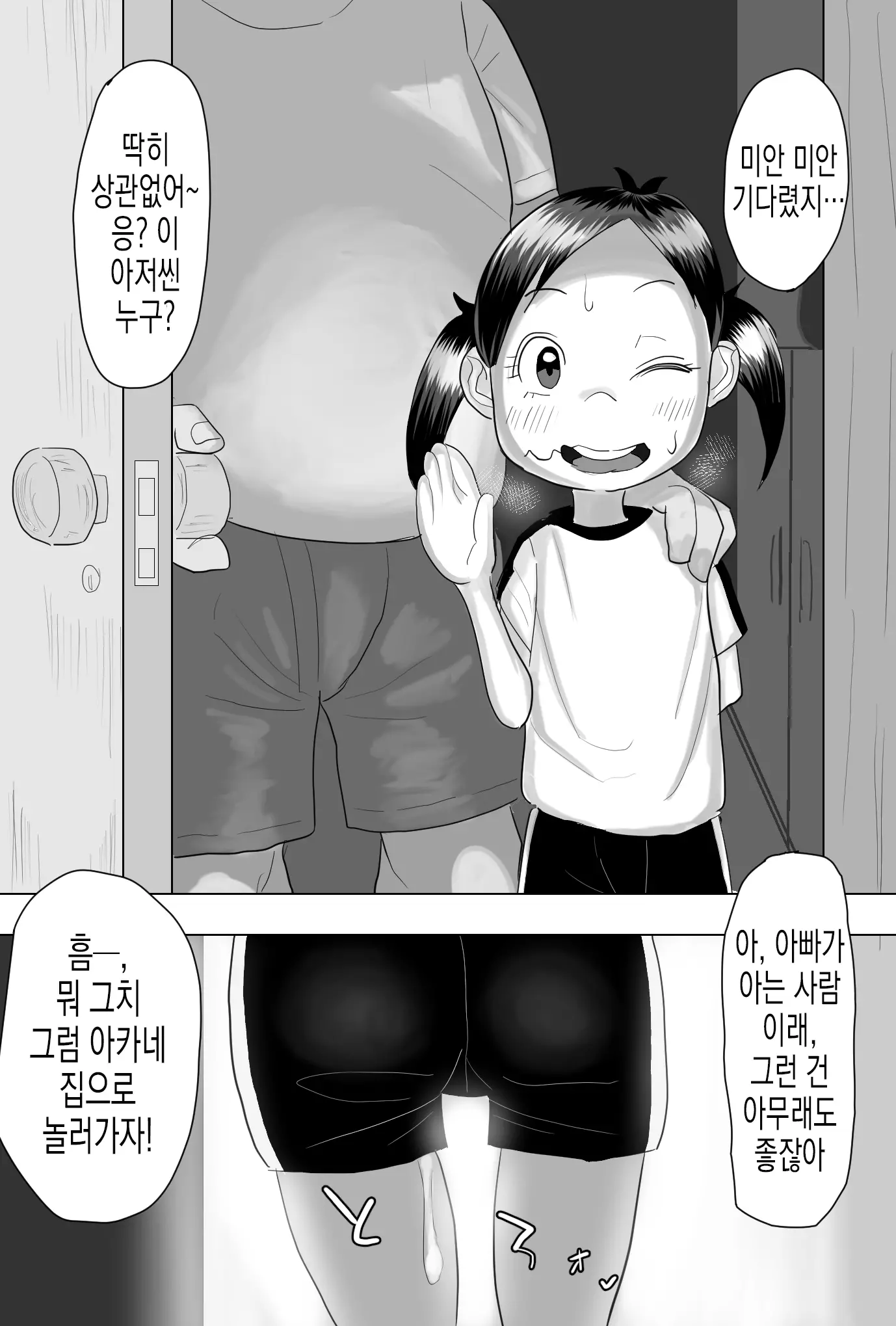 웹툰 이미지 5