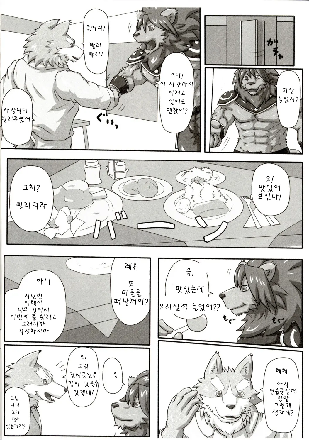 웹툰 이미지 15