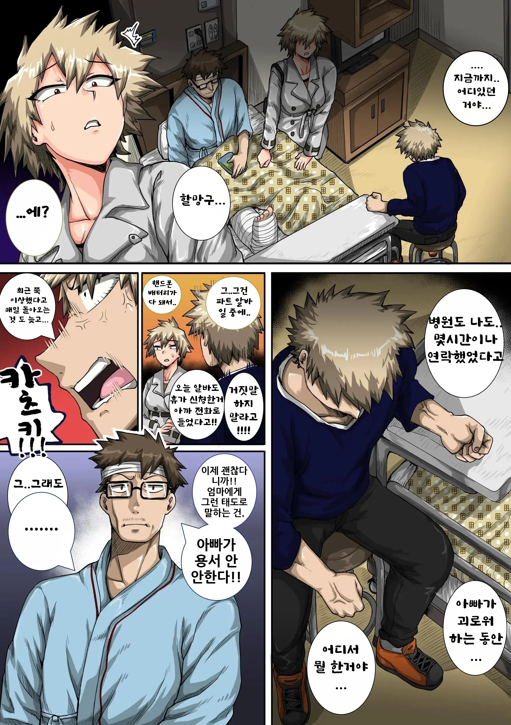 웹툰 이미지 4