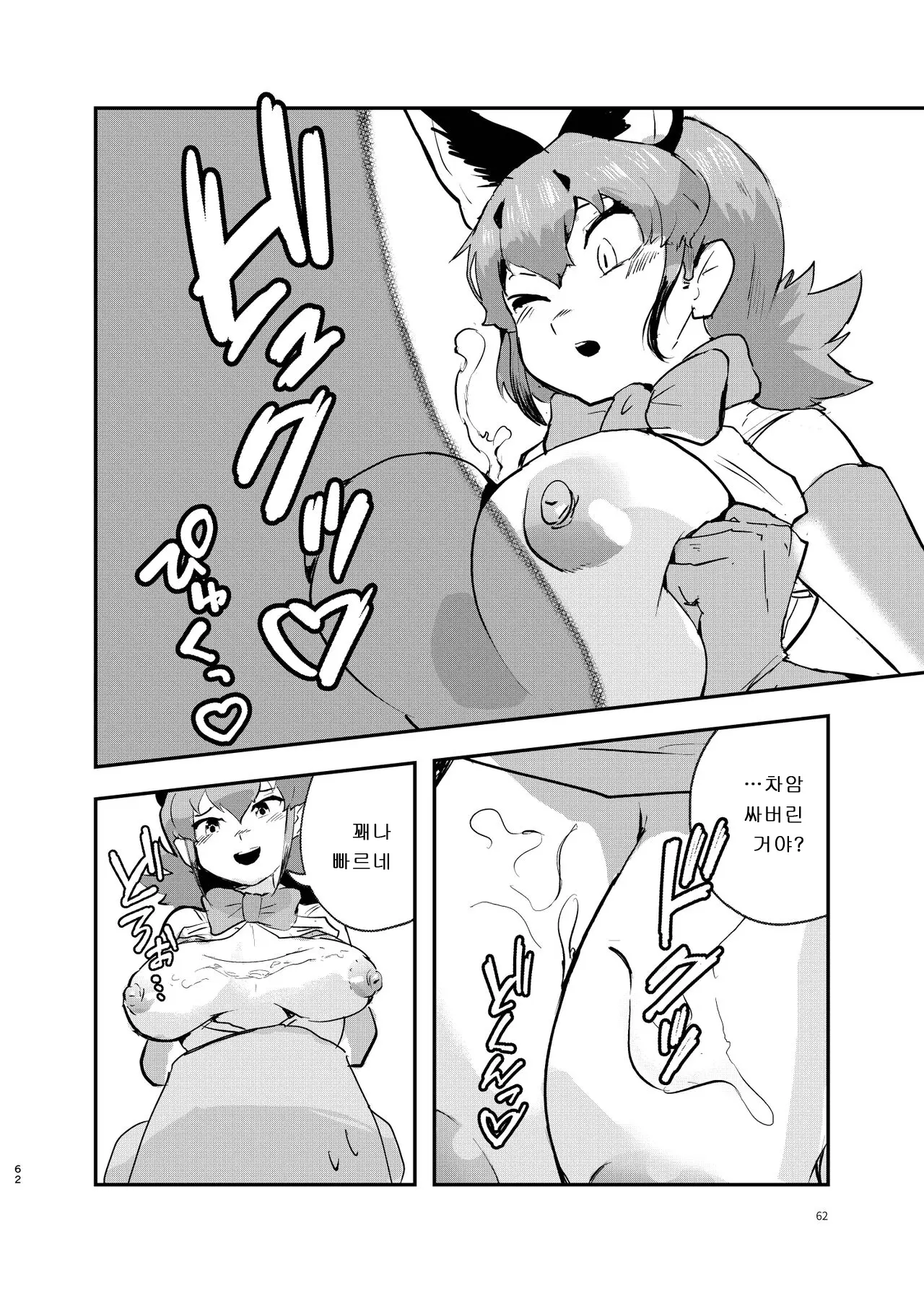웹툰 이미지 59