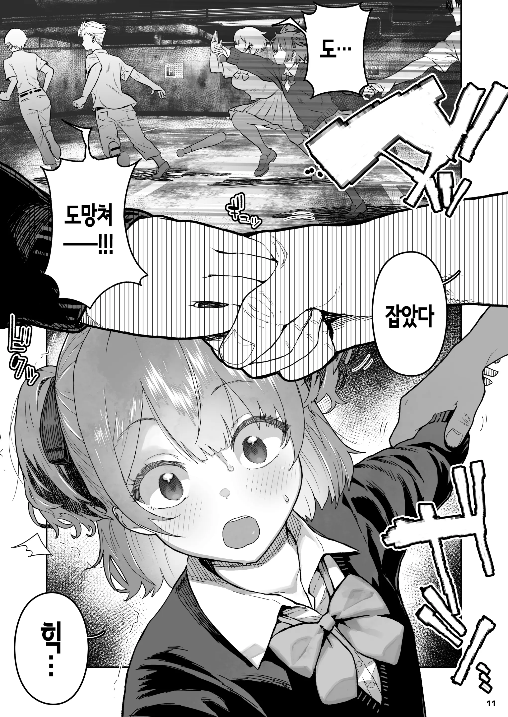 웹툰 이미지 10