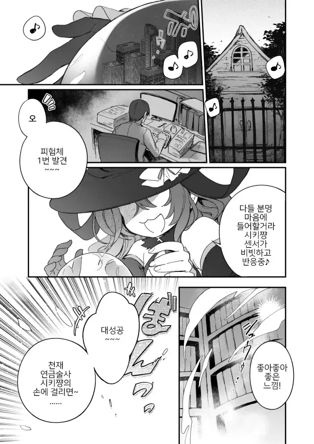 웹툰 이미지 1