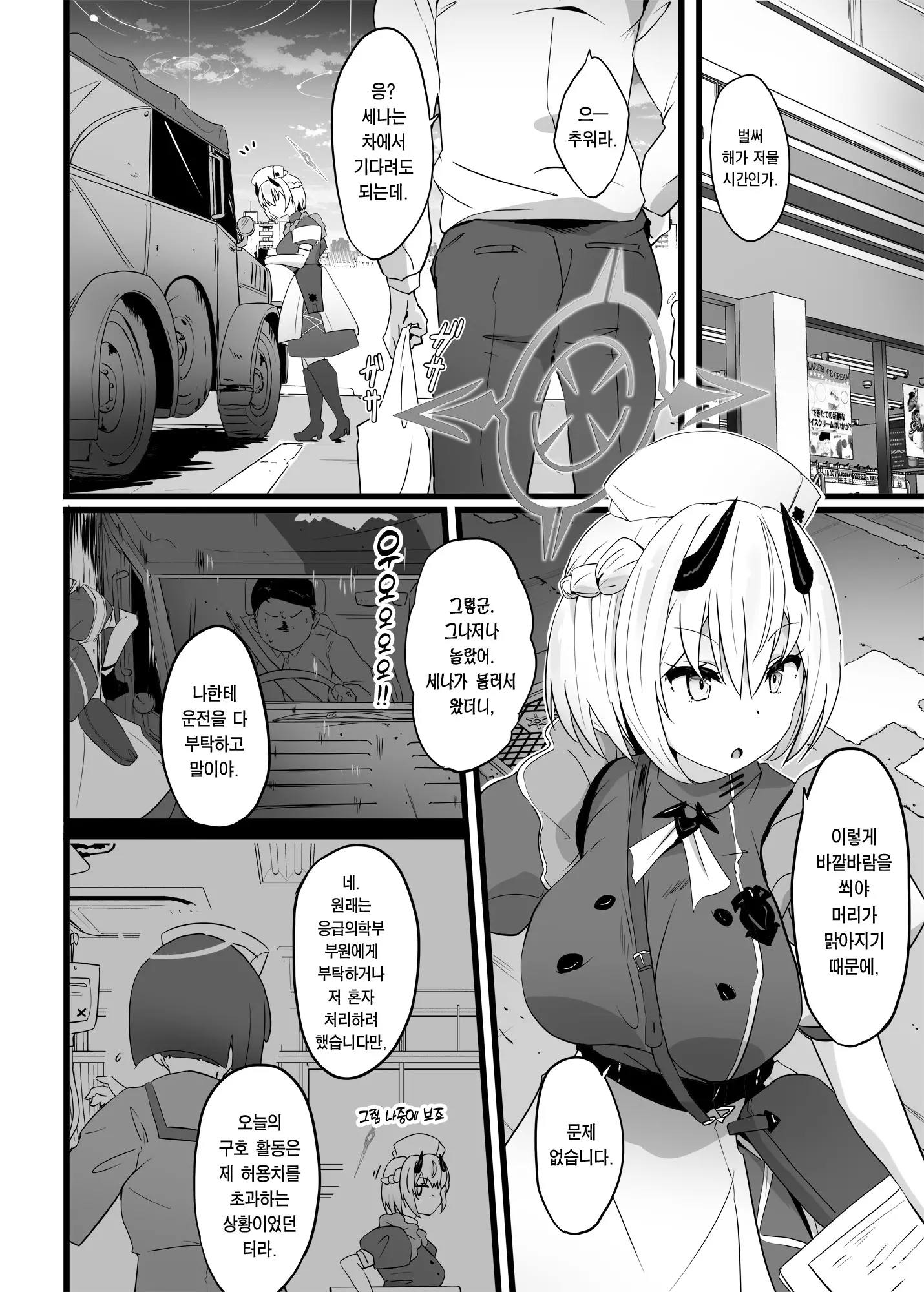 웹툰 이미지 2