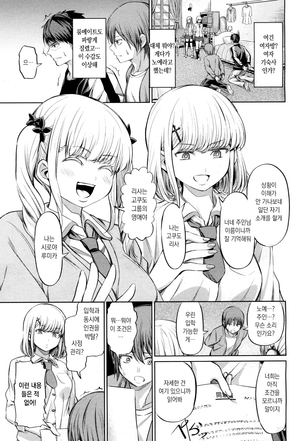웹툰 이미지 2