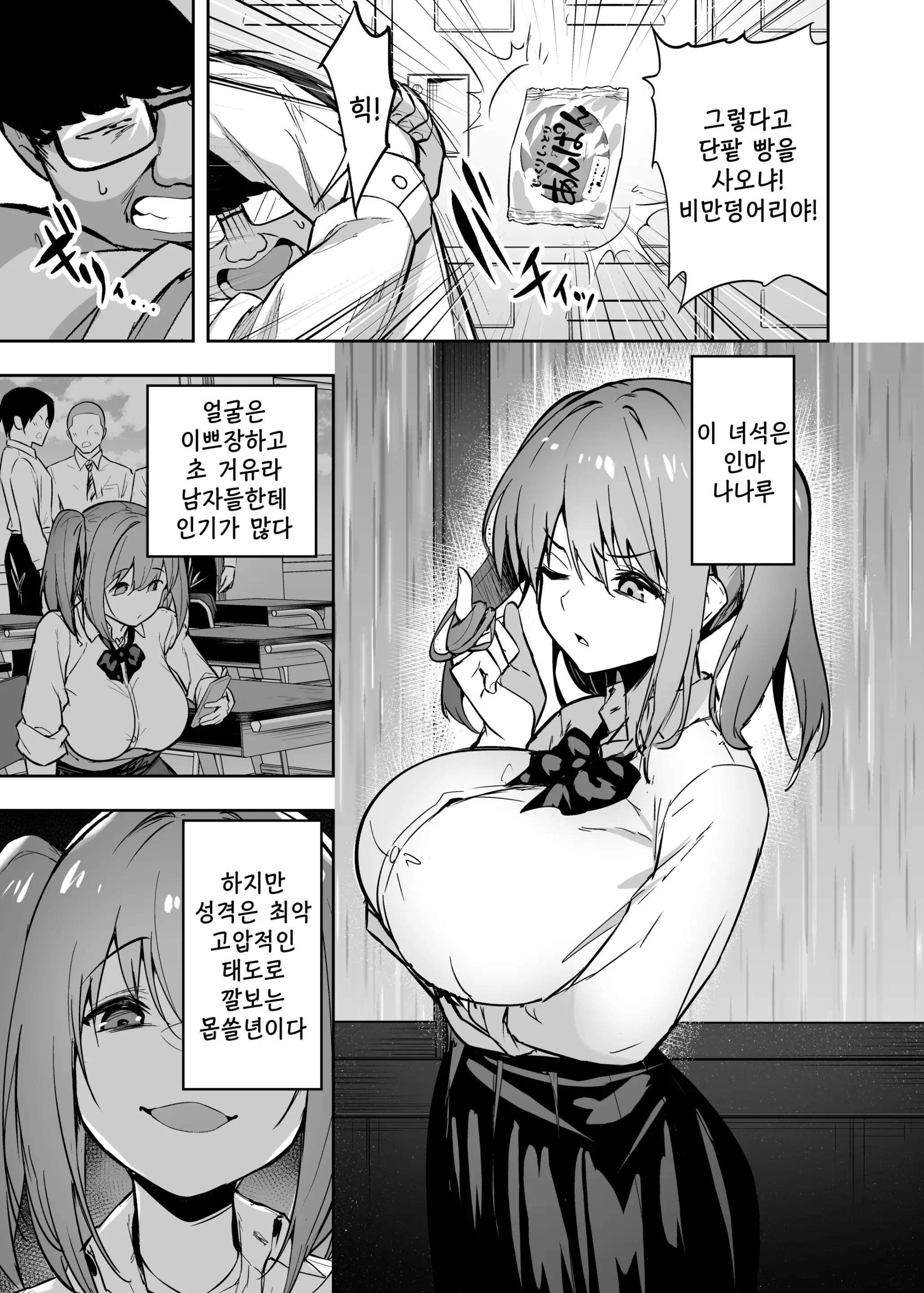 웹툰 이미지 3