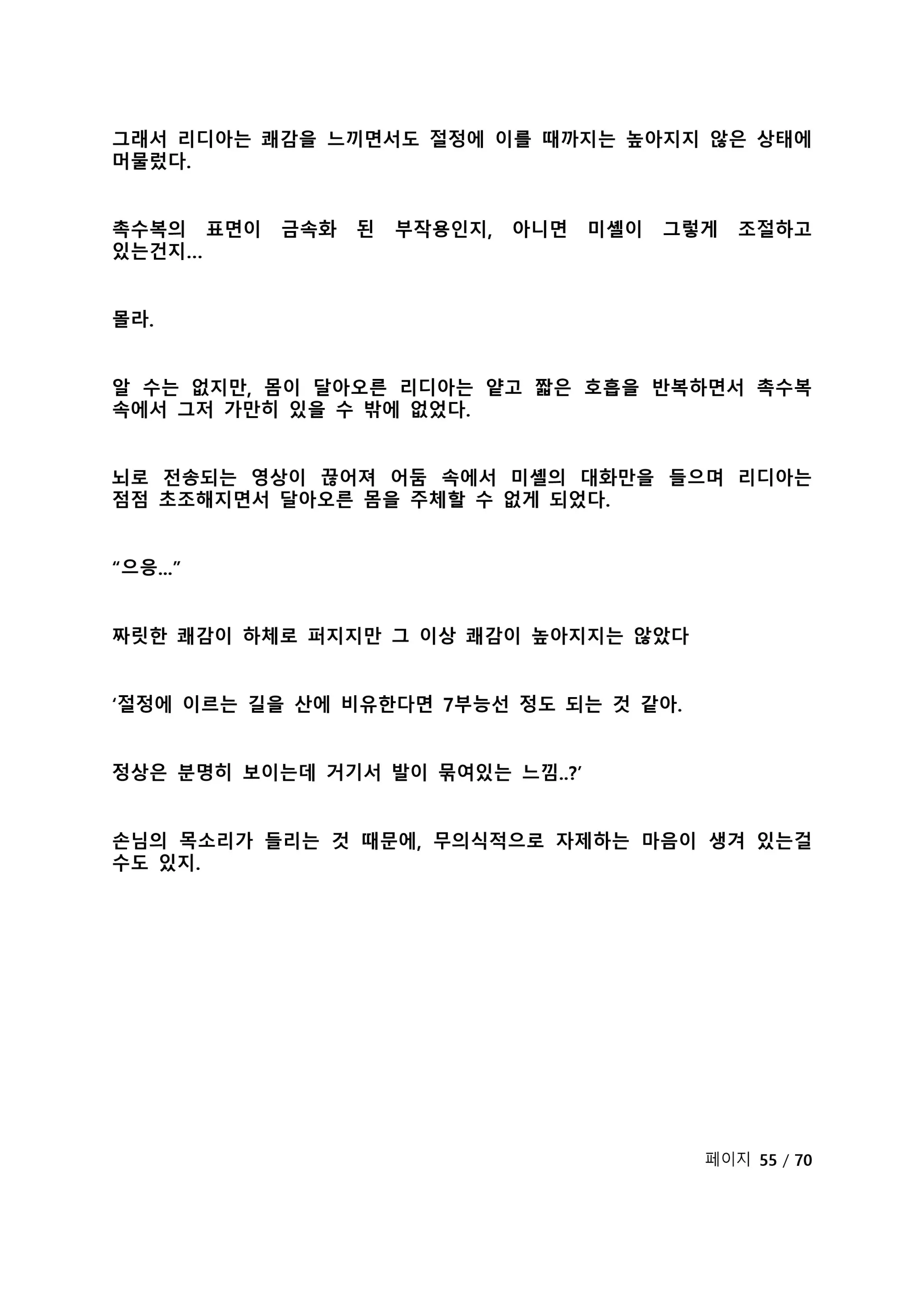 웹툰 이미지 61