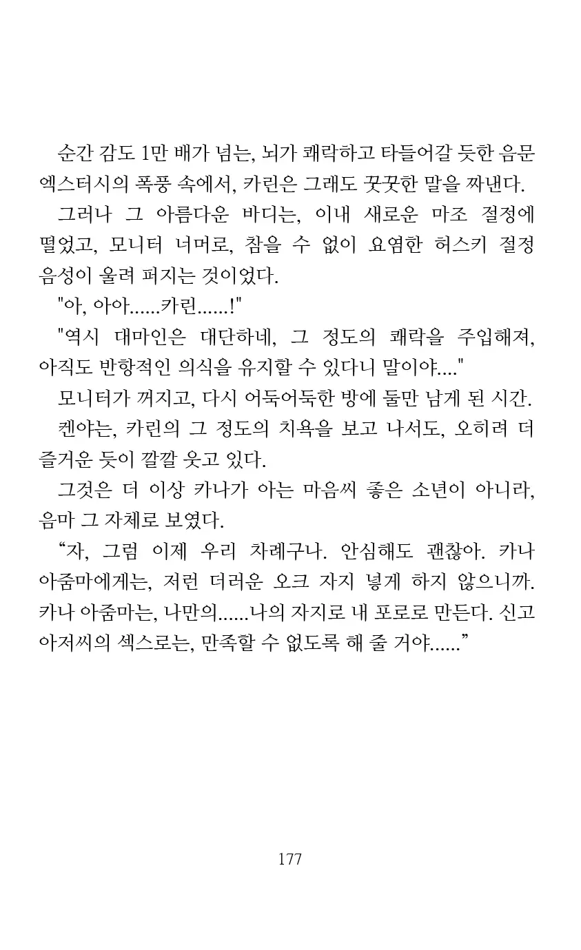 웹툰 이미지 178
