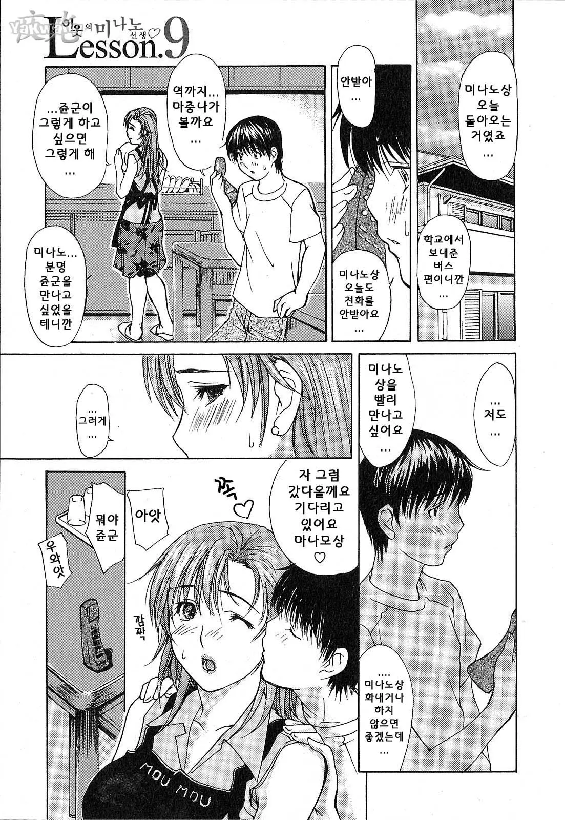 웹툰 이미지 152