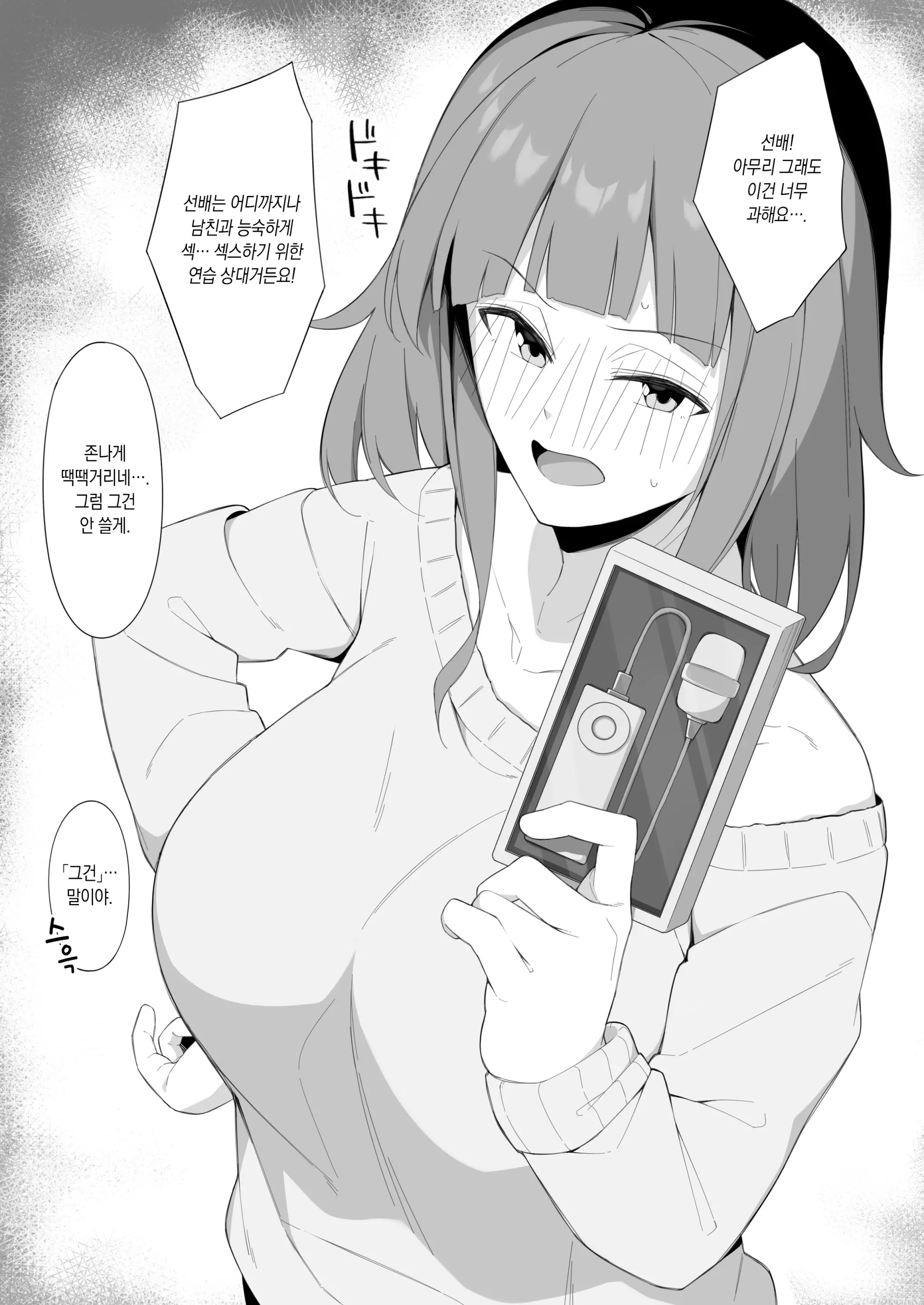 웹툰 이미지 20
