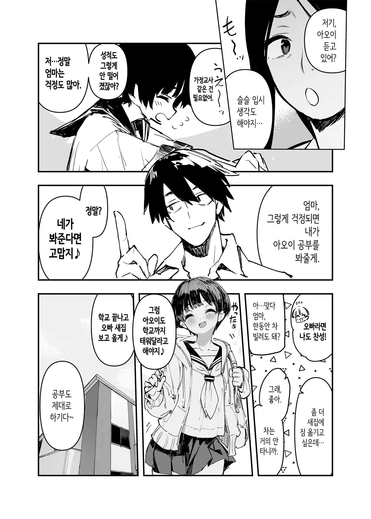 웹툰 이미지 5
