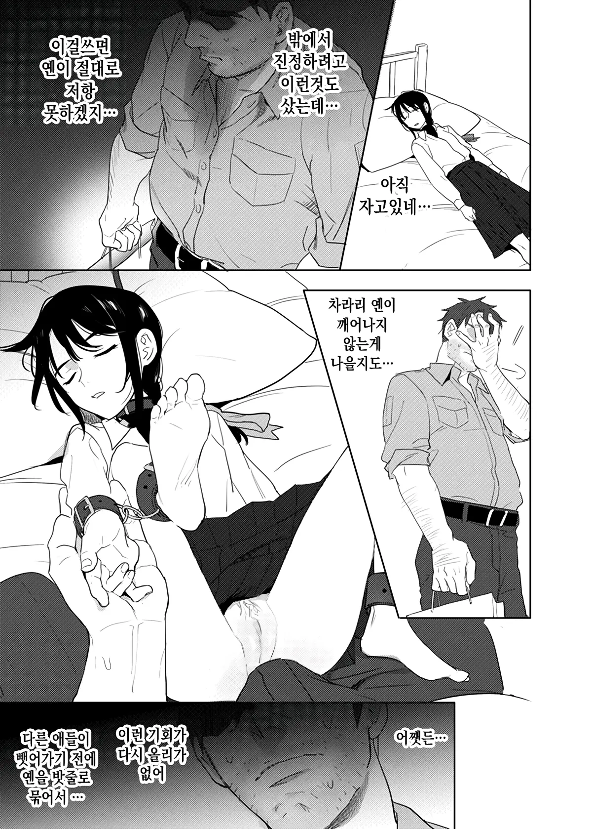 웹툰 이미지 37