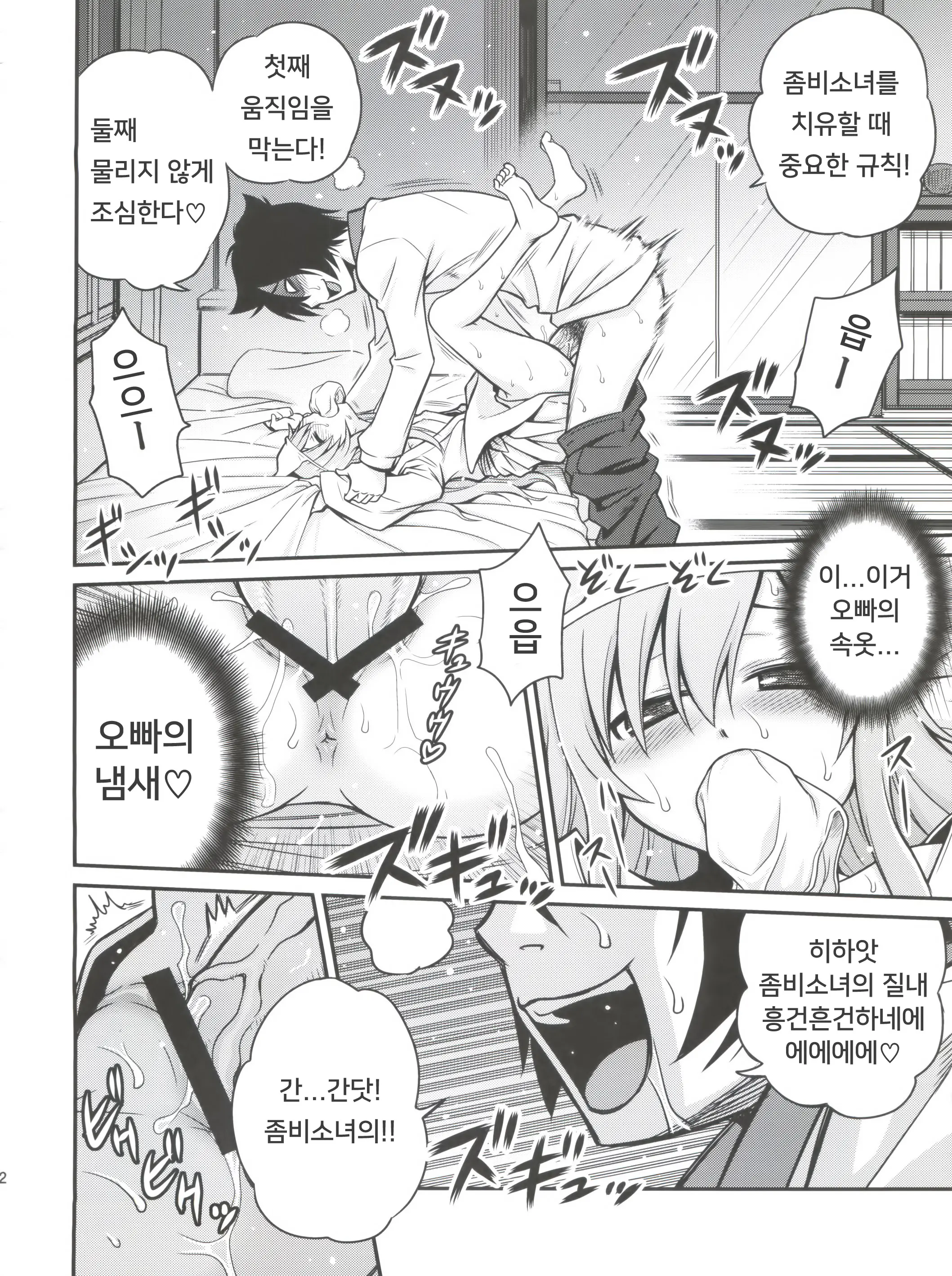 웹툰 이미지 20