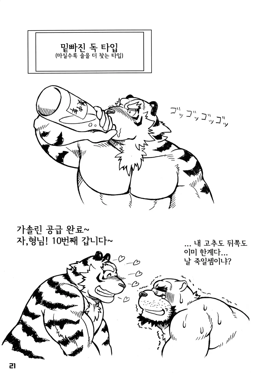 웹툰 이미지 17