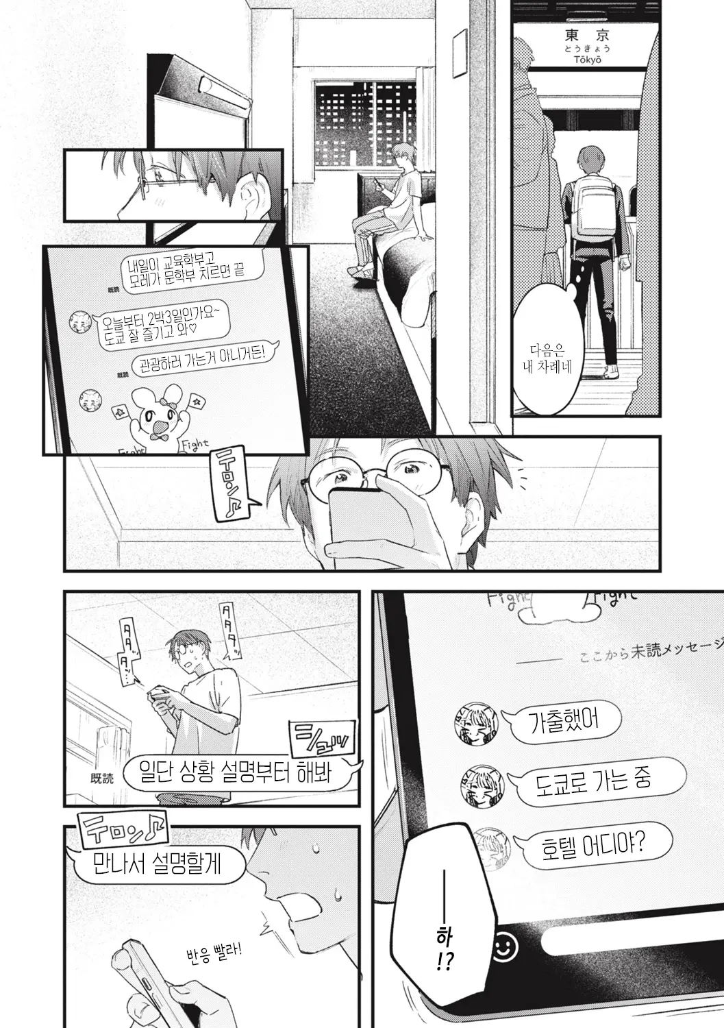 웹툰 이미지 39