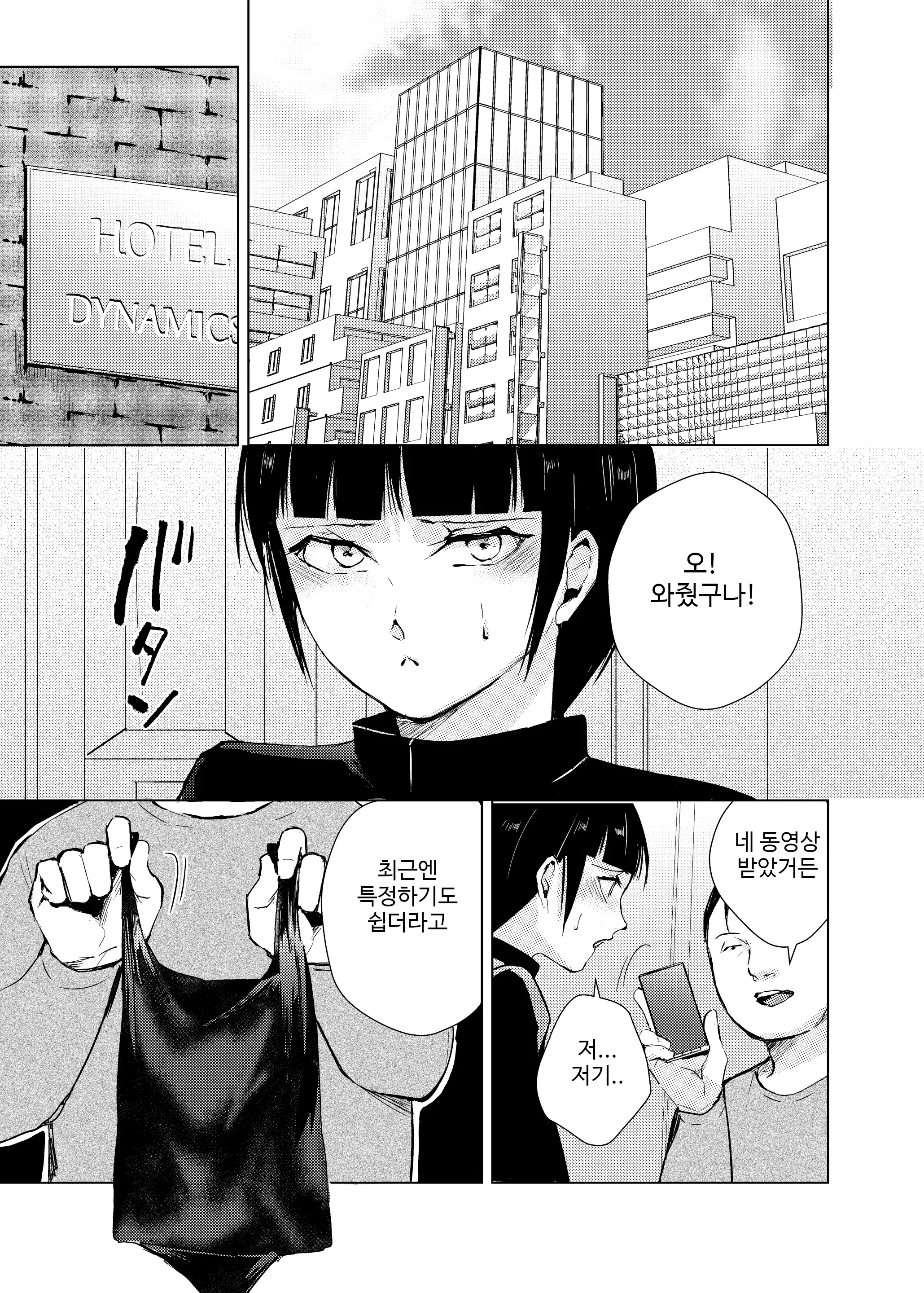 웹툰 이미지 67