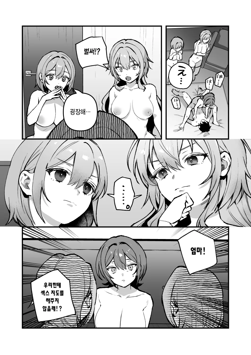 웹툰 이미지 22