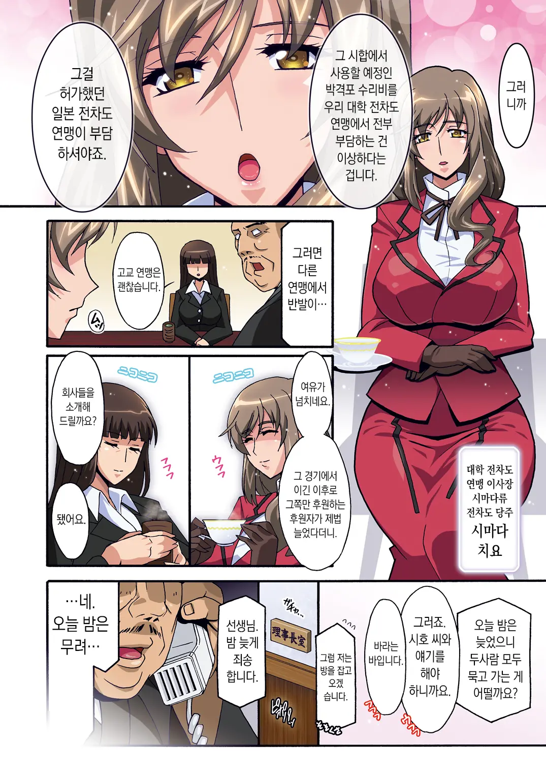 웹툰 이미지 21