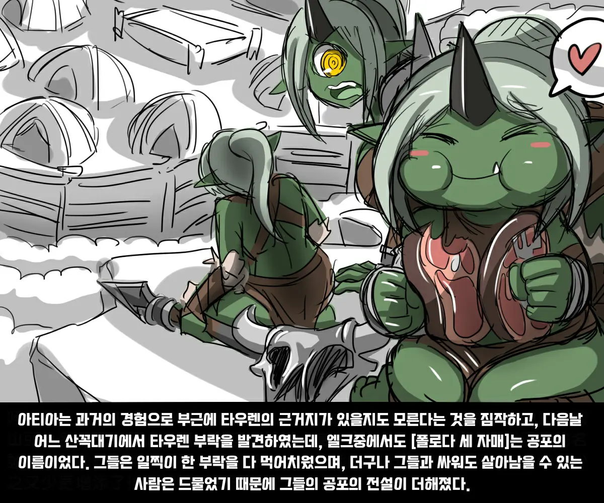 웹툰 이미지 10