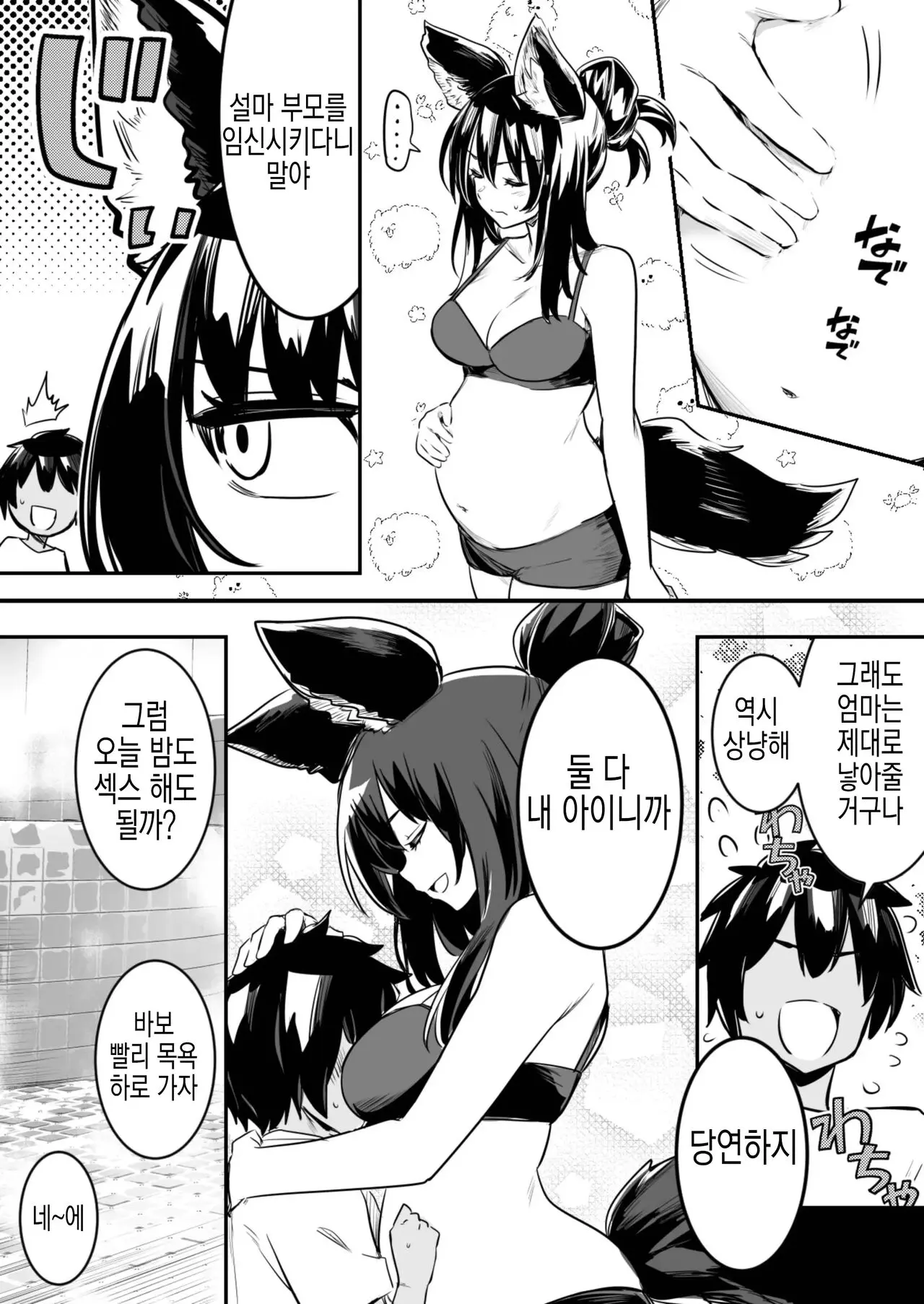 웹툰 이미지 6