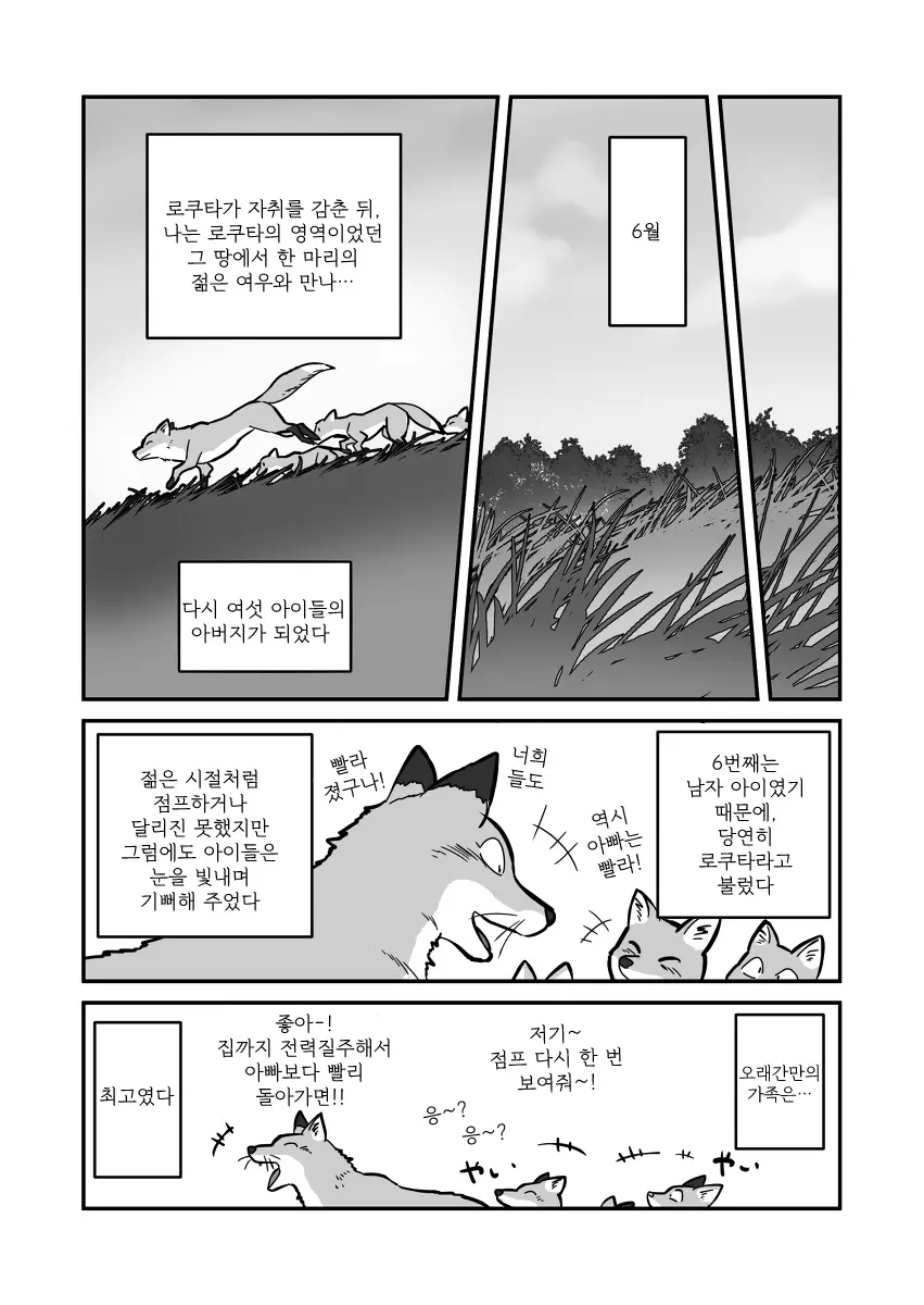 웹툰 이미지 23