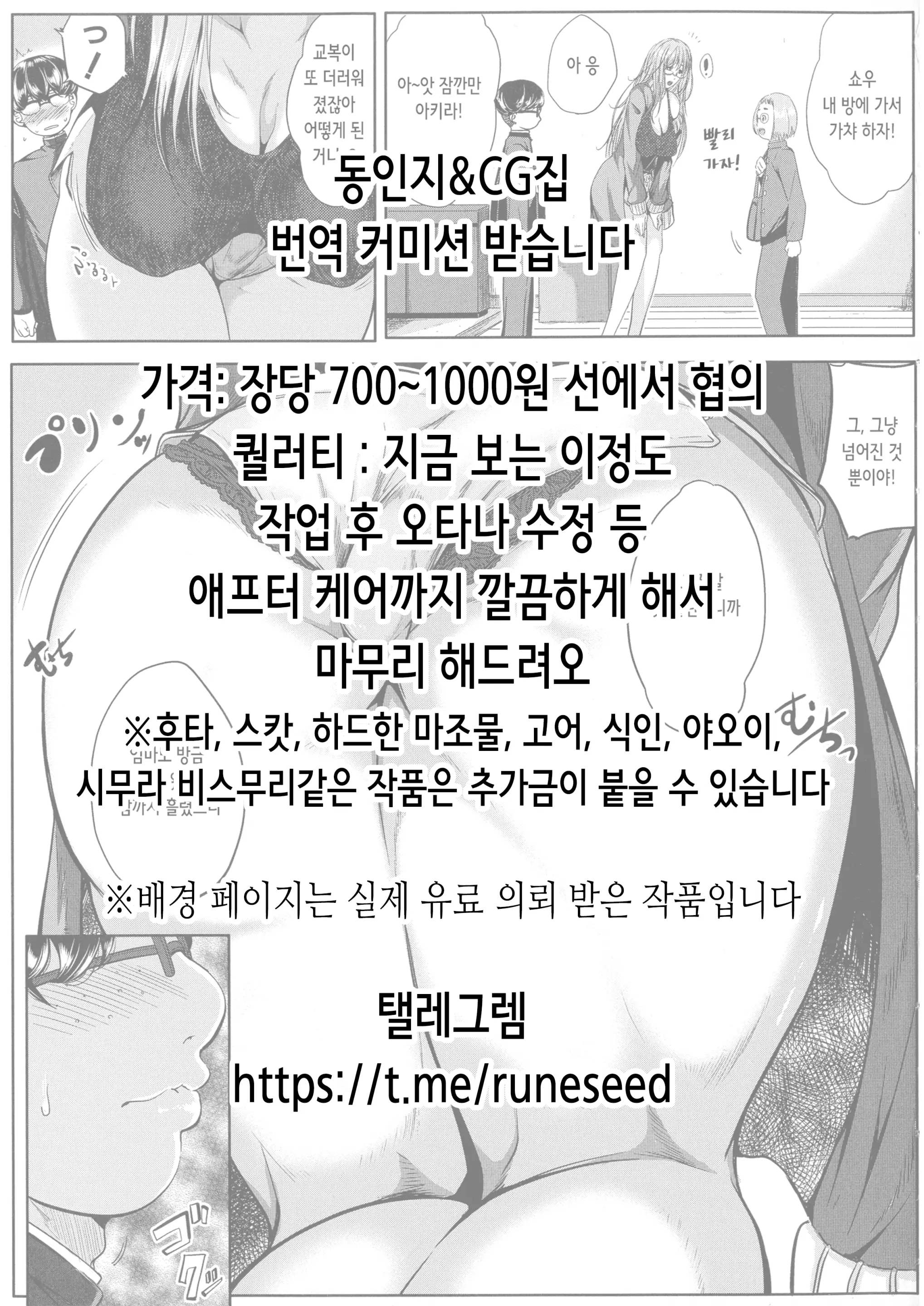 웹툰 이미지 44