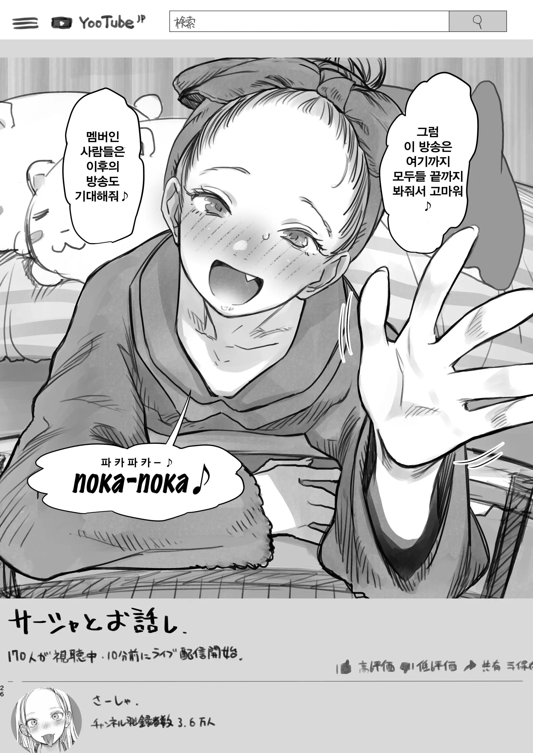 웹툰 이미지 154