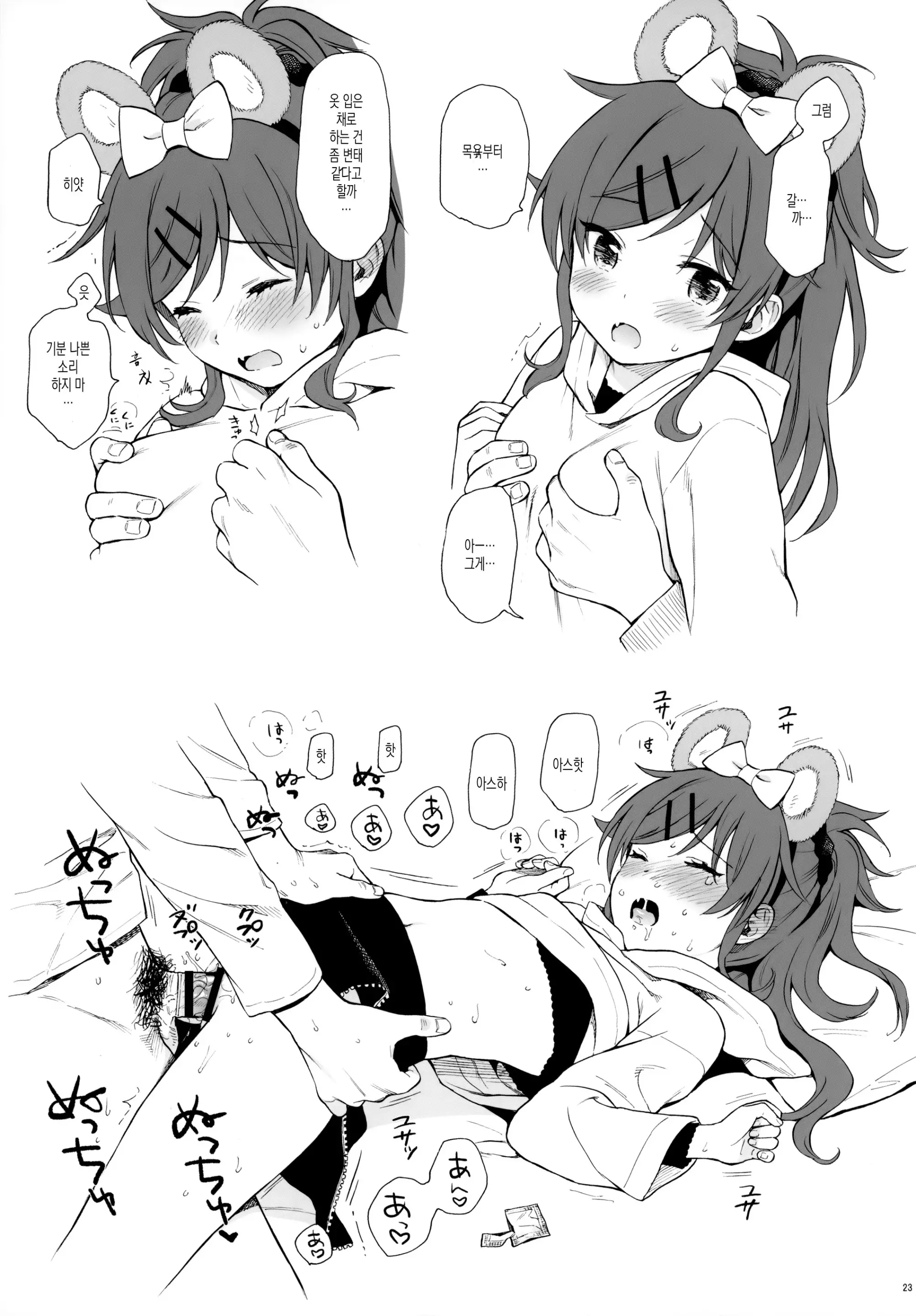 웹툰 이미지 23