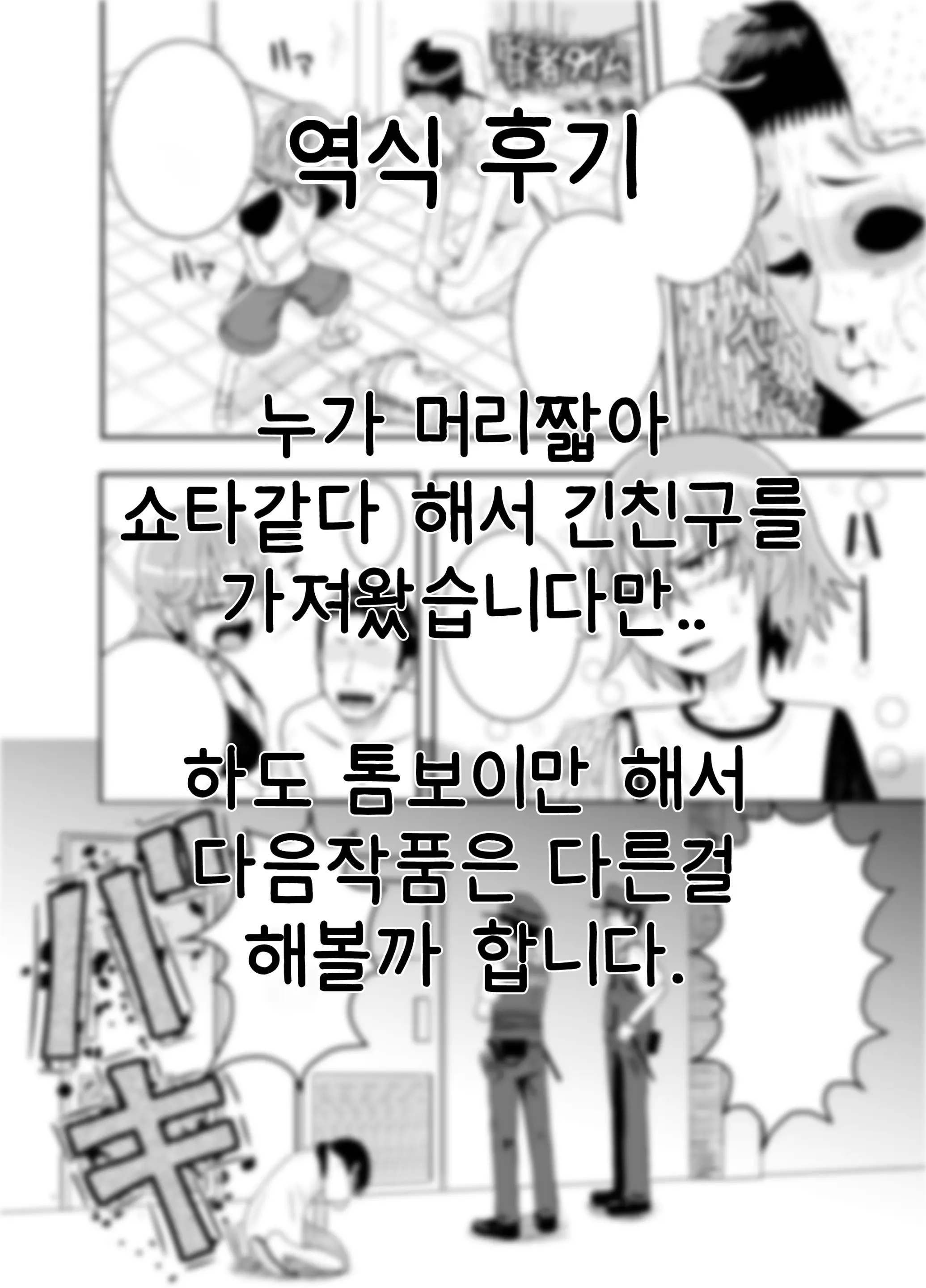 웹툰 이미지 22