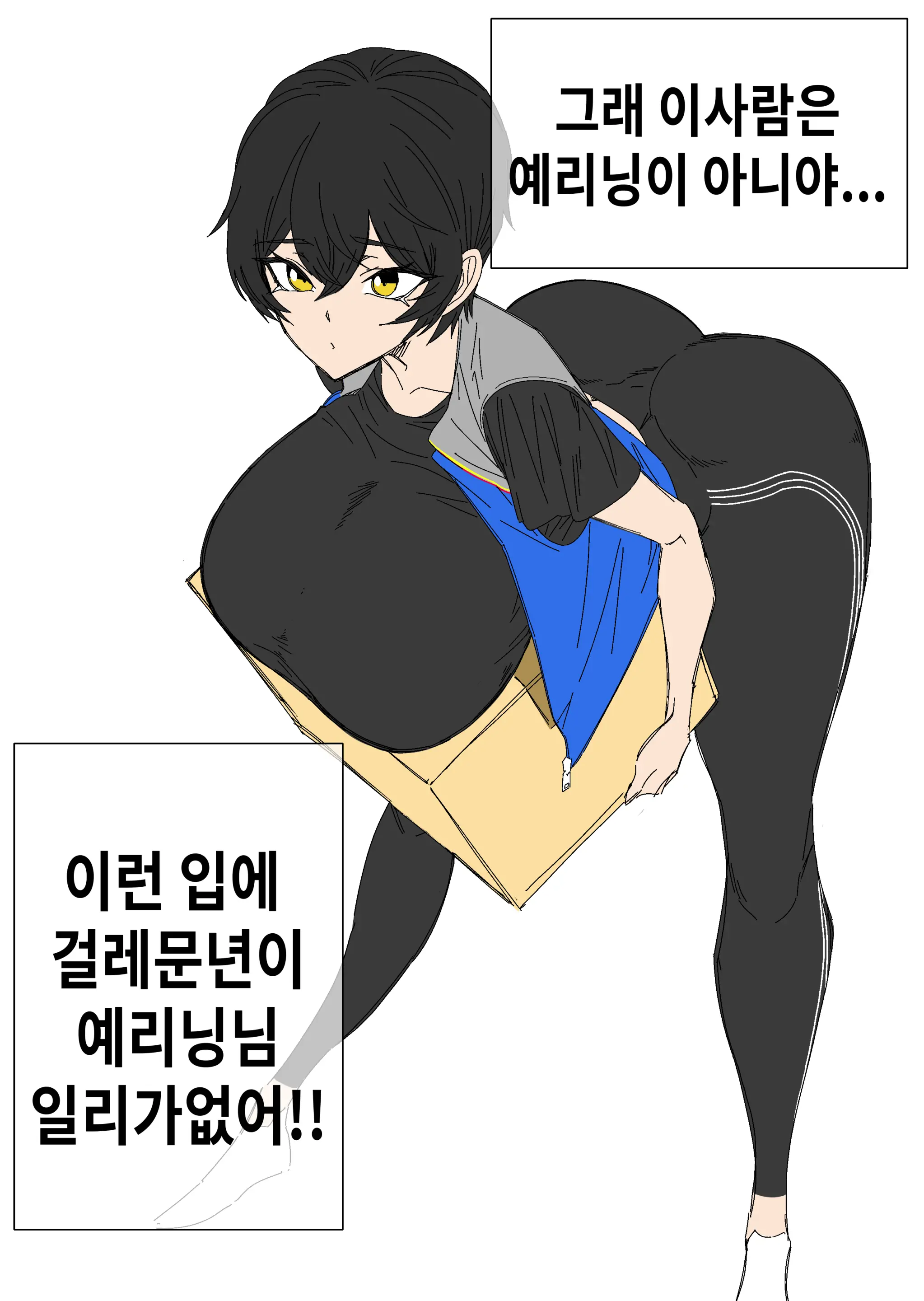 웹툰 이미지 121