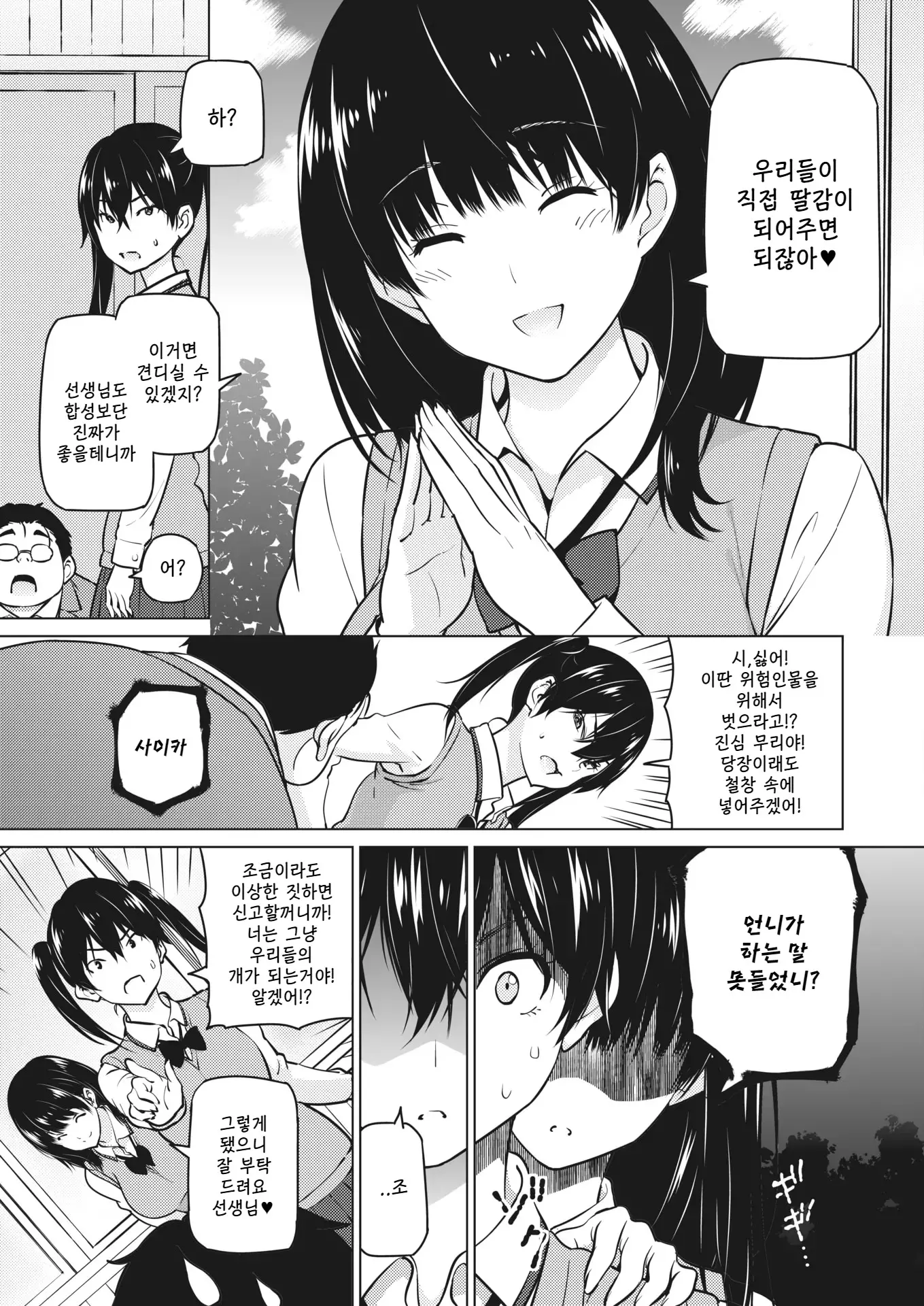 웹툰 이미지 6