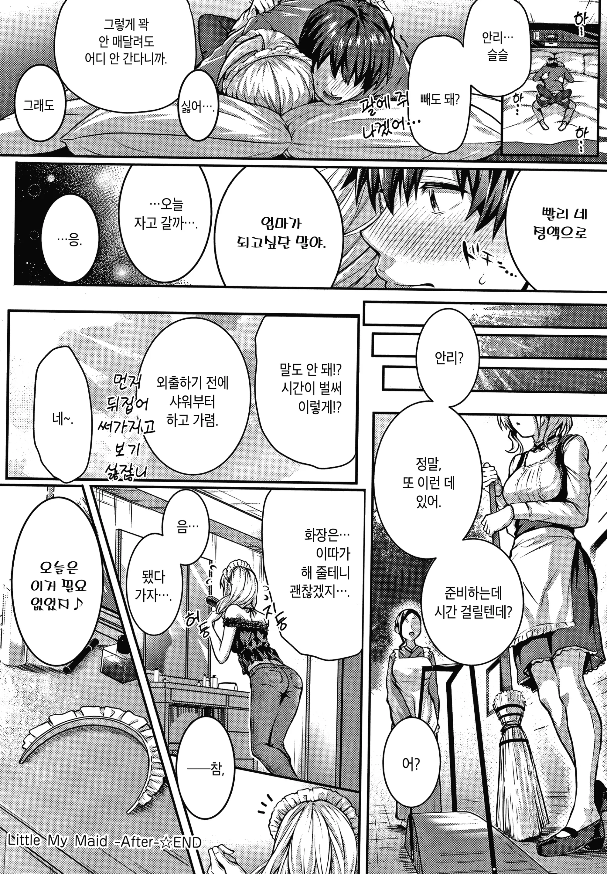 웹툰 이미지 74
