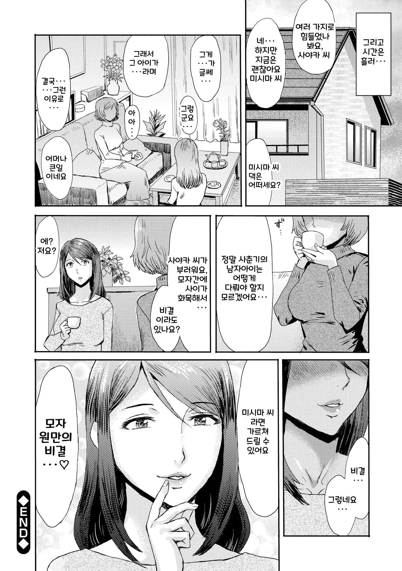 웹툰 이미지 195