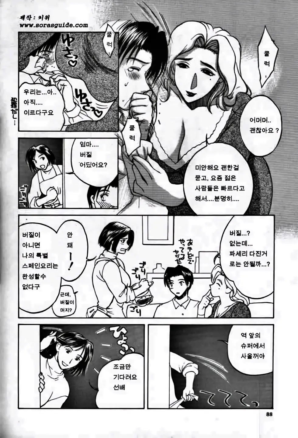 웹툰 이미지 86