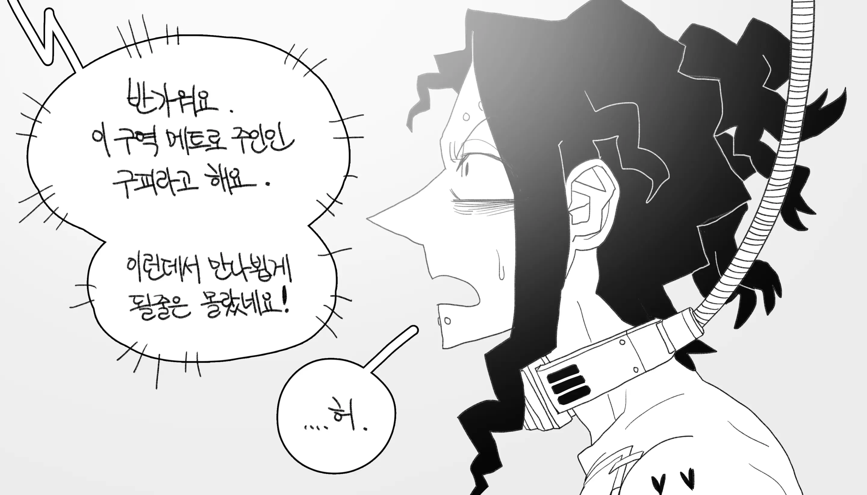 웹툰 이미지 260