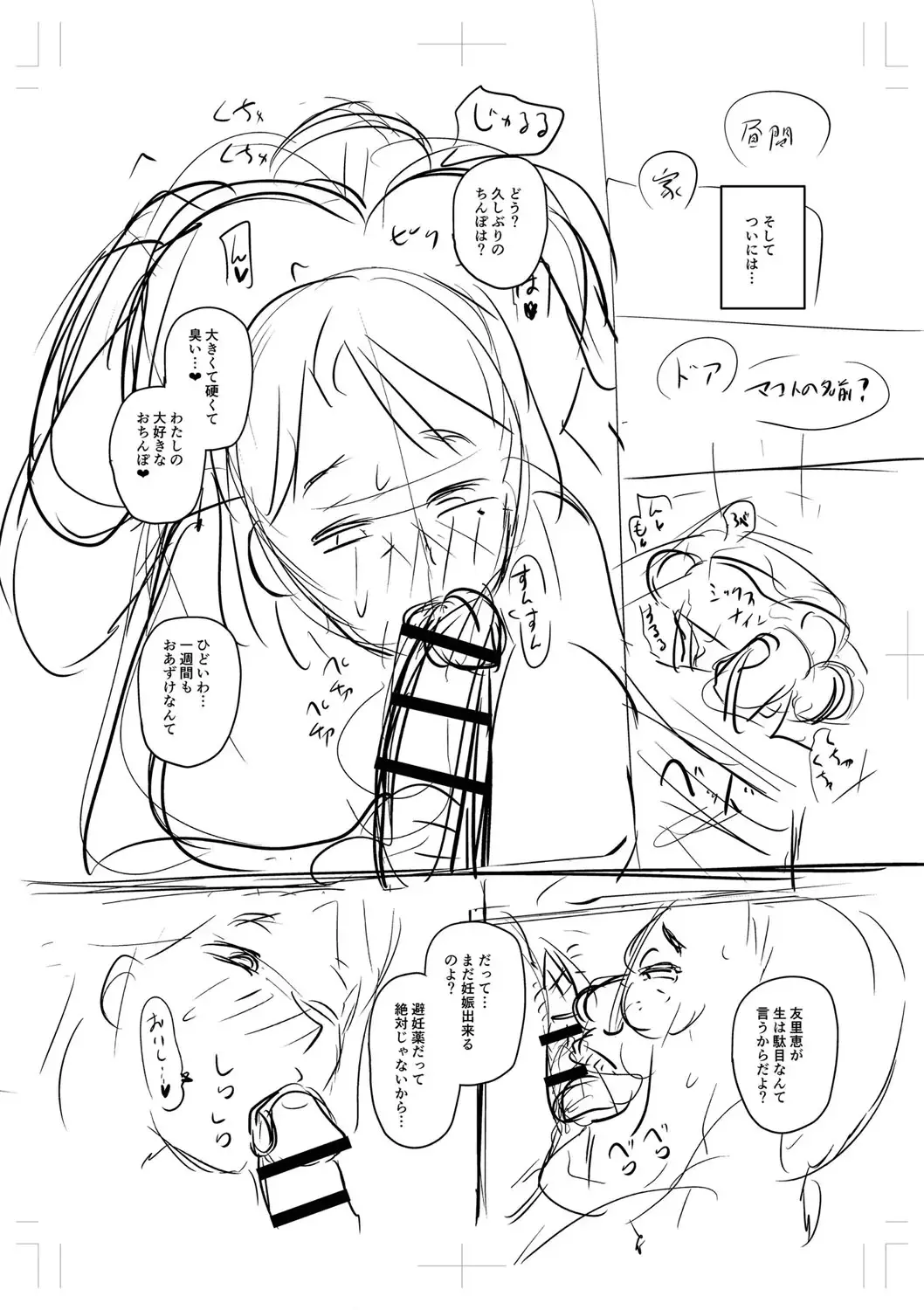 웹툰 이미지 270