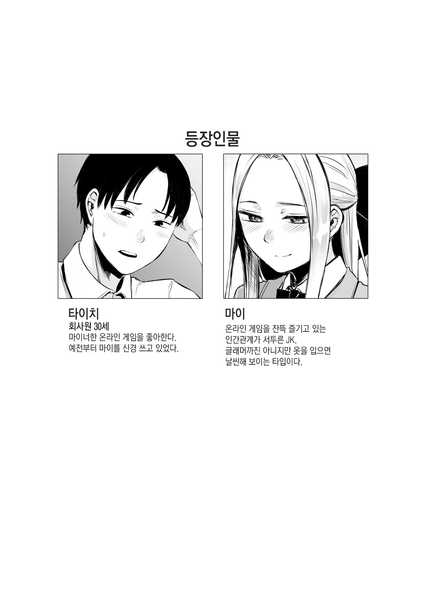 웹툰 이미지 3