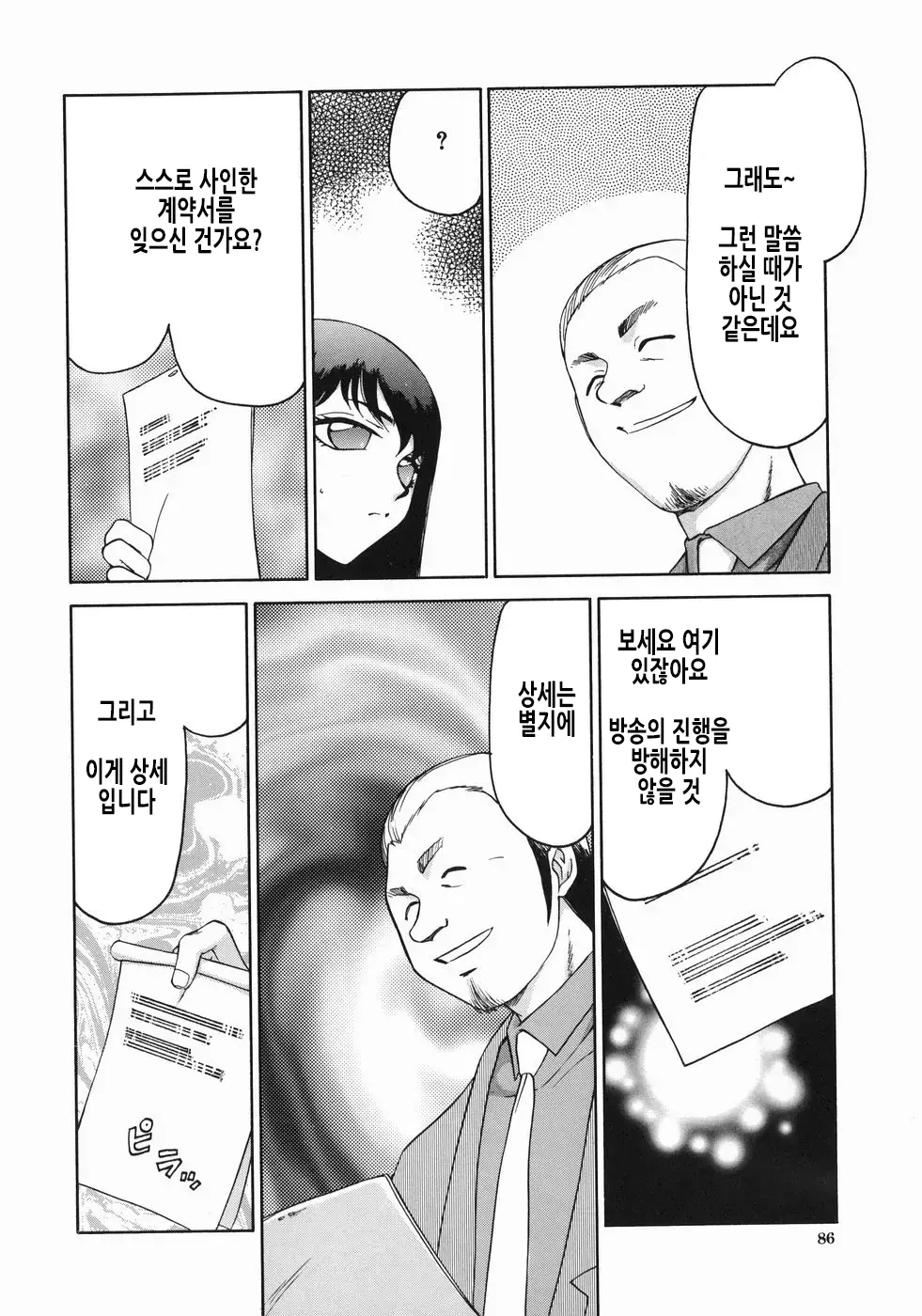 웹툰 이미지 88