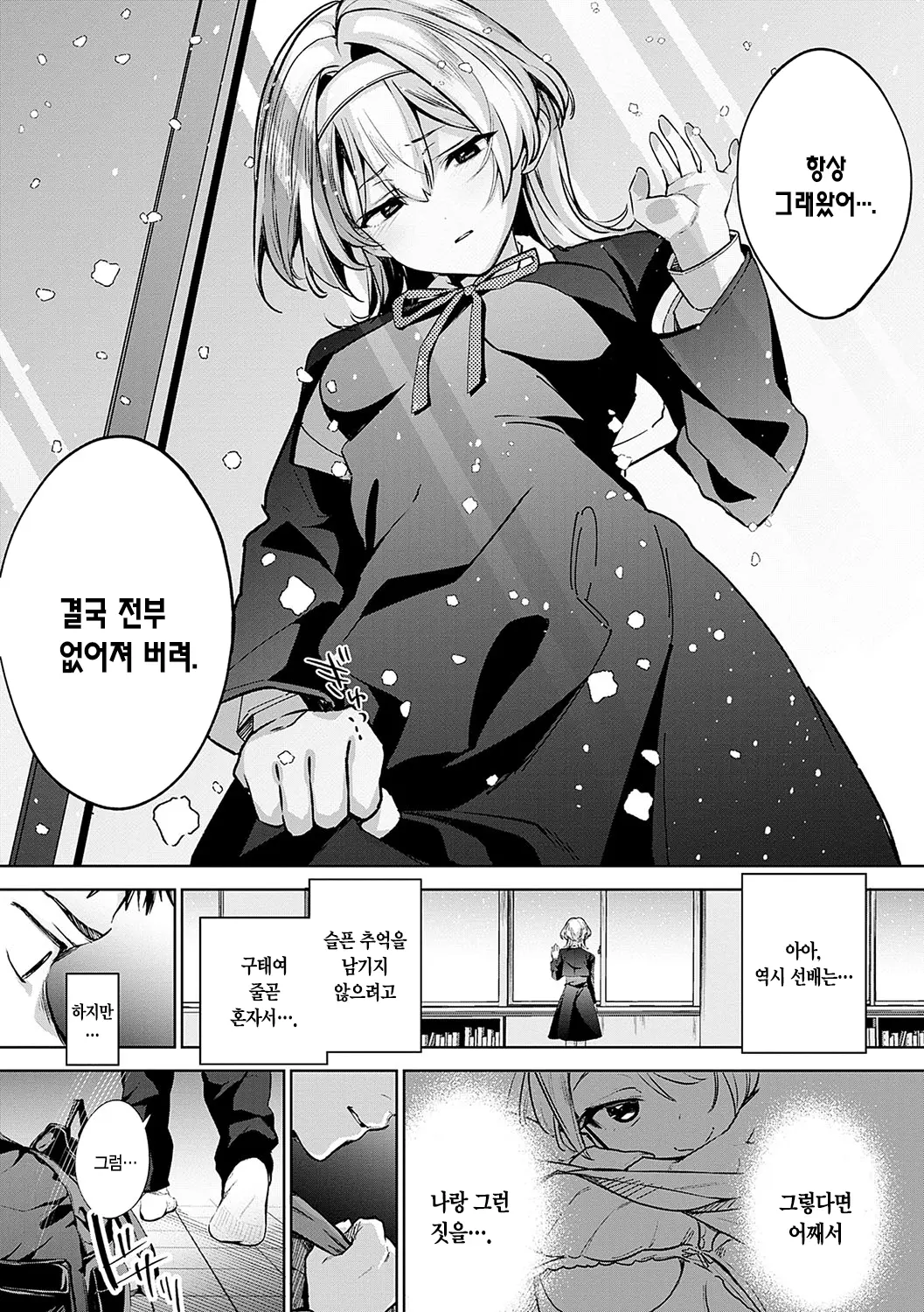 웹툰 이미지 55