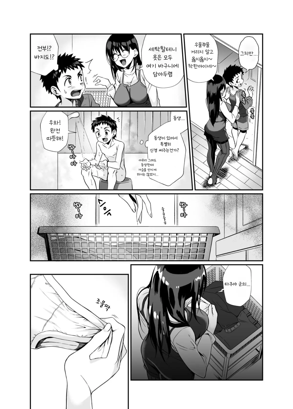 웹툰 이미지 26