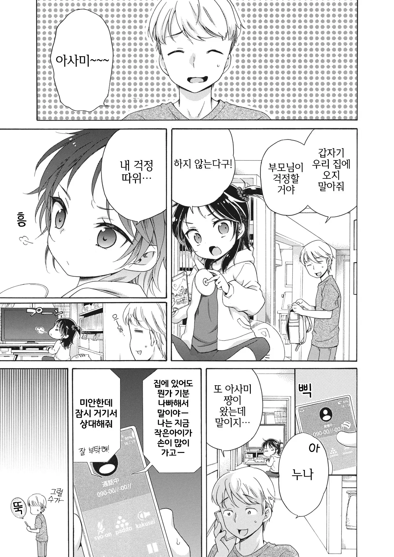 웹툰 이미지 2