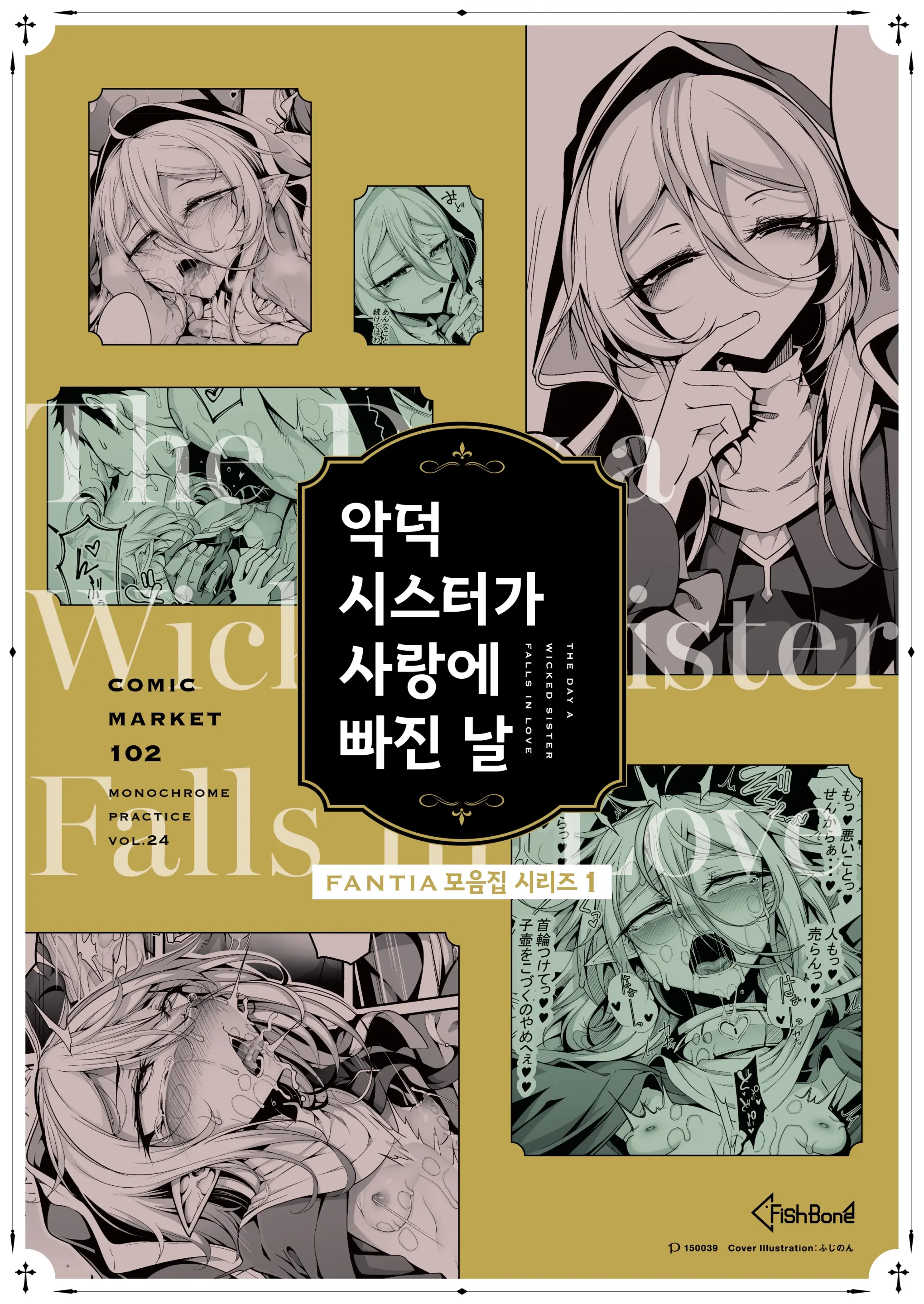 웹툰 이미지 24