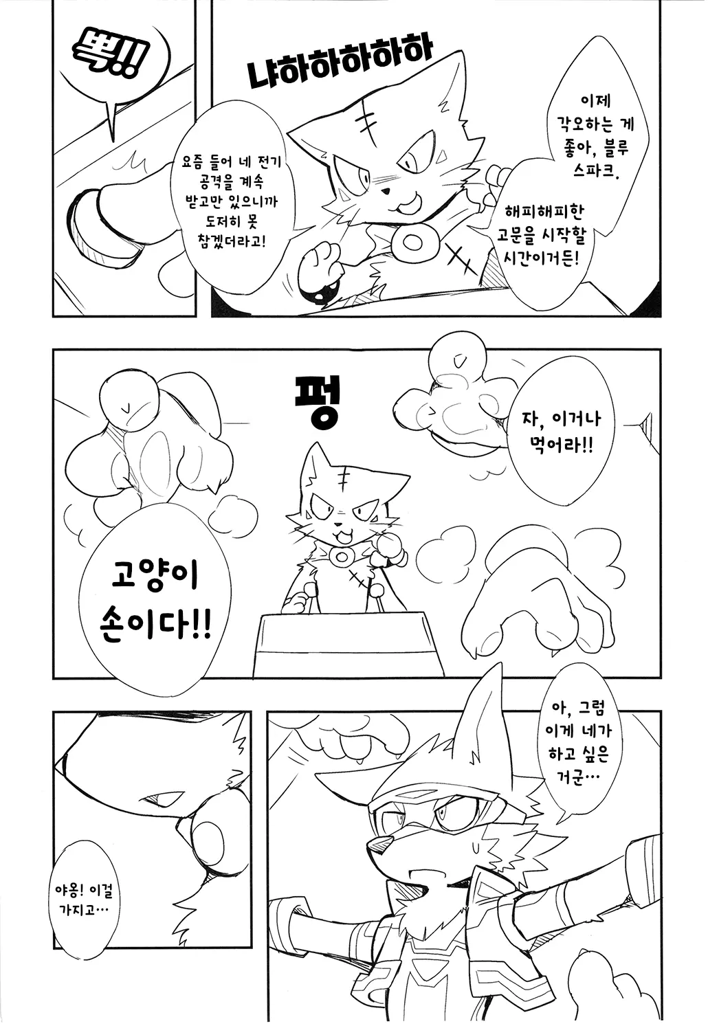 웹툰 이미지 7