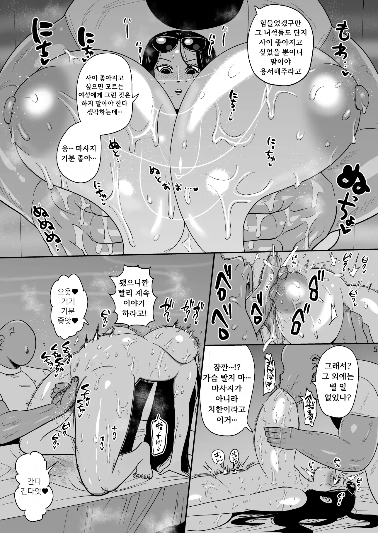 웹툰 이미지 4