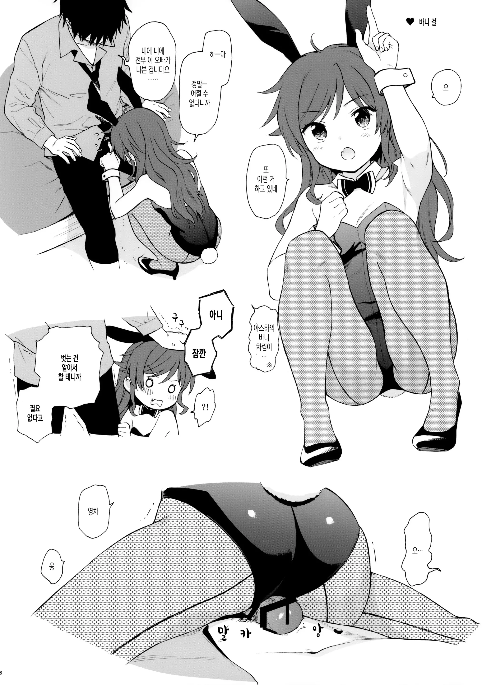 웹툰 이미지 8
